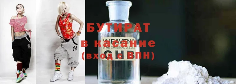 Бутират Butirat  хочу   Бикин 