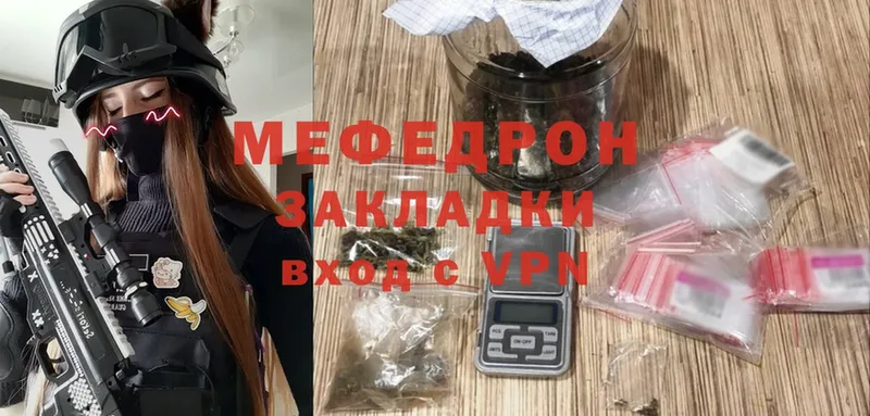 Меф mephedrone  hydra сайт  Бикин 